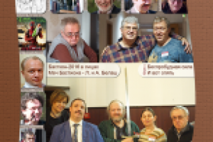 журнал фантастики "Притяжение"