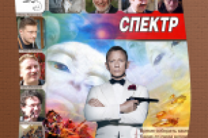 журнал фантастики "Притяжение"