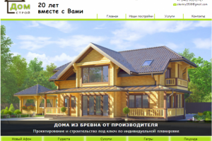 "Дом строй"