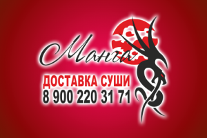 Лого кафе Манга