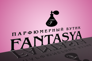 Лого "Фантазия"