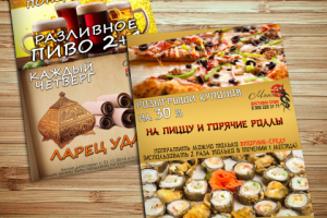 Акции в кафе "Манга"