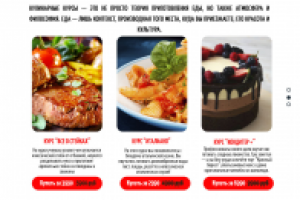 Кухня без границ