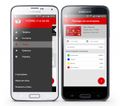 Дизайн МП е-банкинга Рапида для Android