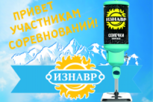 спонсорский баннер