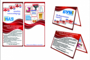 буклетик под подарочную карту