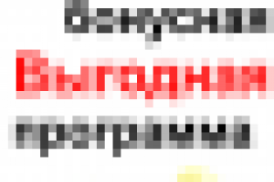 вставка-антикражка