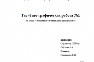 Курсовые и контрольные работы