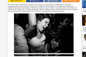 Клуб Солянка, Москва