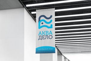 Логотип компании "АкваДело"