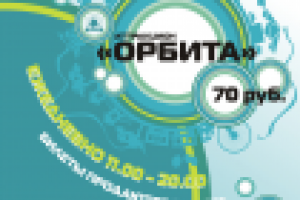 Вывеска для аттракциона