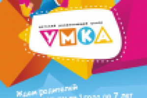 Листовка для детского развивающего центра "Умка"