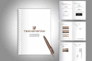 Брэндбук "Технологии"