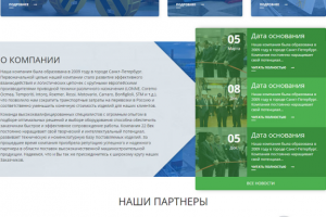 Сайт 22 Век (заказчик - РОССАЙТ). Верстка