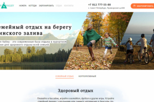 Green Valley. Дипломный проект (Epic Skills). Верстка