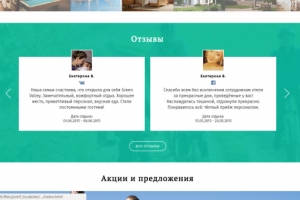 Green Valley. Дипломный проект (Epic Skills). Верстка