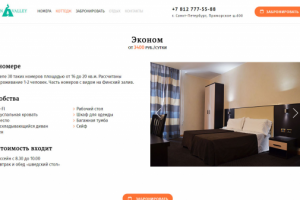 Green Valley. Дипломный проект (Epic Skills). Верстка