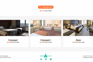 Green Valley. Дипломный проект (Epic Skills). Верстка