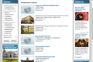 школы-спб.рф. Пилотный проект. Дизайн, верстка