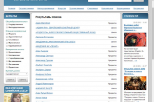 школы-спб.рф. Пилотный проект. Дизайн, верстка