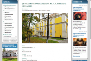 школы-спб.рф. Пилотный проект. Дизайн, верстка