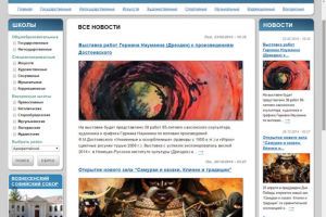 школы-спб.рф. Пилотный проект. Дизайн, верстка