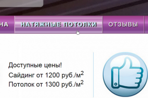 balkon-cp.ru. Дизайн, верстка