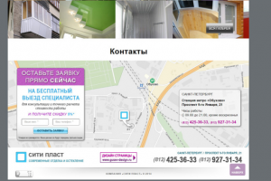 balkon-cp.ru. Дизайн, верстка