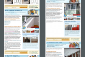 "Балконы мечты", пилотный дизайн. Эскизы страниц, графика