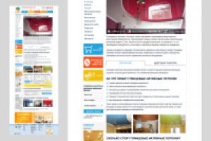 potolki-mechti.ru. Эскизы страниц для сайта