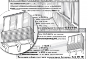 Листовки 1+0 210х100мм для офсета