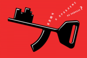 Социальный плакат