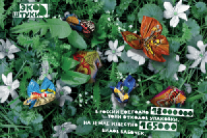 Социальные плакаты, экология. Дипломная работа