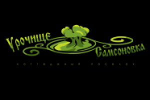 Логотип для коттеджного поселка 'Урочище Самсоновка'