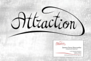 Фирменный стиль для РА 'Attraction'. Логотип, визитки