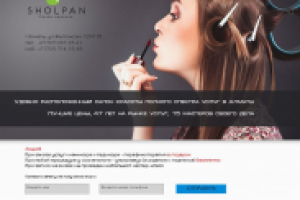 Работа 2715254