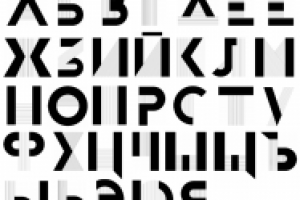 Разработка кириллического начертания ар деко шрифта "Bifur"