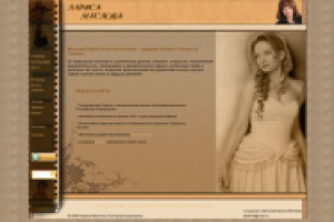Сайт актрисы театра и кино