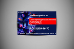 Рекламные модули