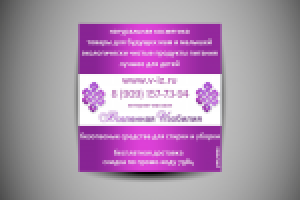 Рекламные модули