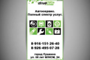 Рекламные модули