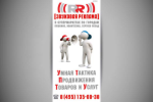 Рекламные модули