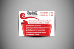 Рекламные модули