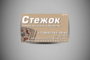 Рекламные модули