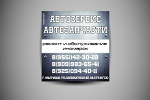 Рекламные модули