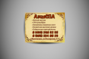 Рекламные модули