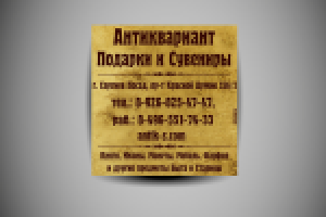 Рекламные модули