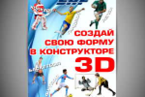 Рекламный модуль