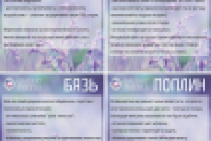 Описание тканей для магазина