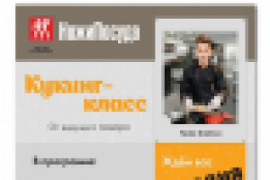 Работа 2521176